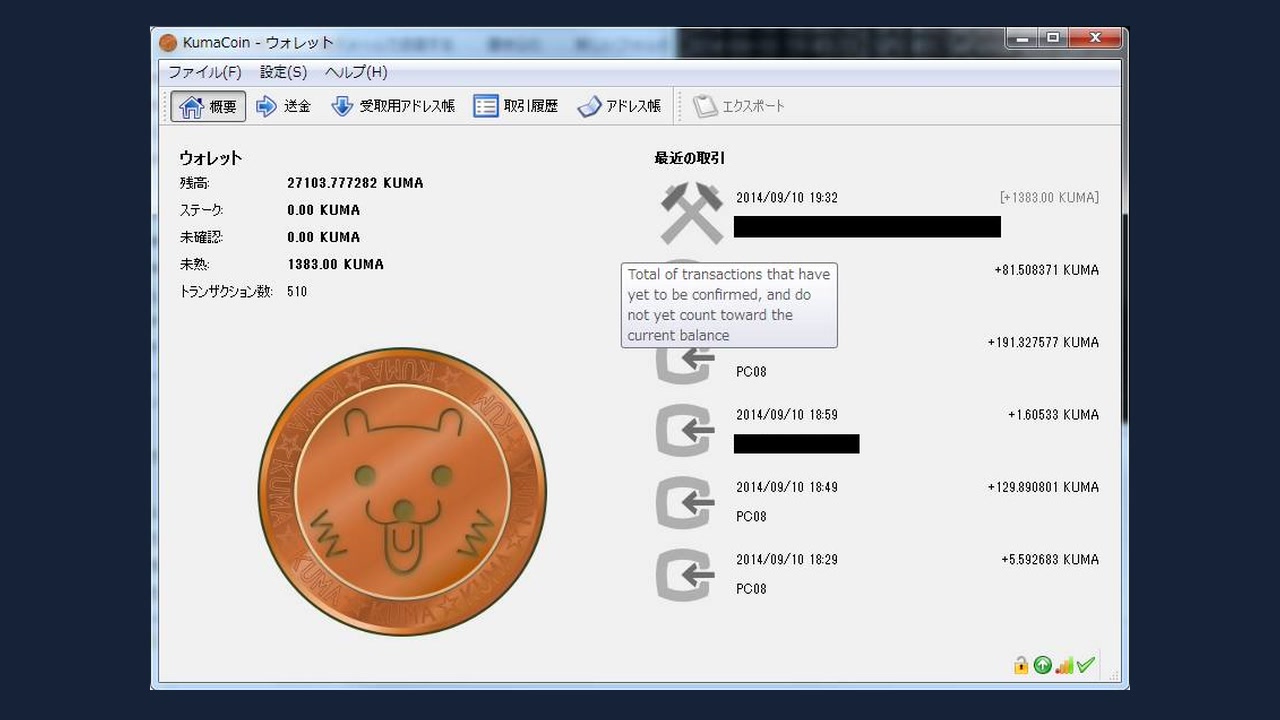 【実録】2014年に自宅PCで掘った3,000円のKumaCoinが200万円になるまで——そして0.12BTCを送金詐欺で失った話 
